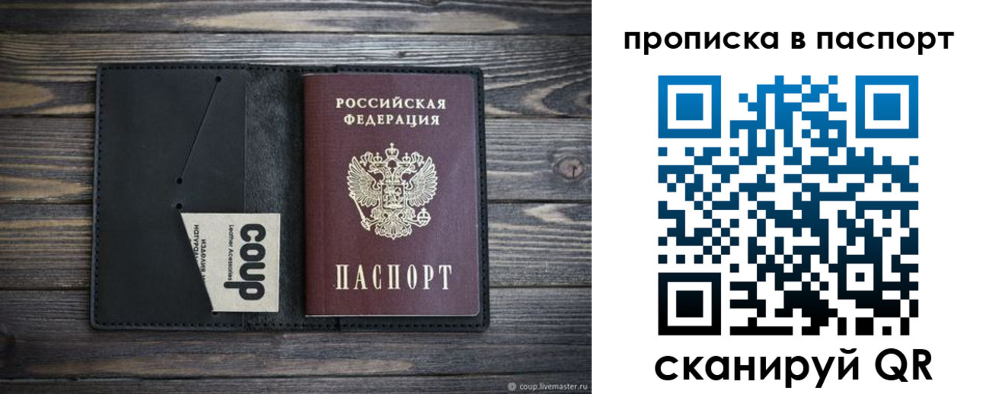 купить прописку в Псковской области