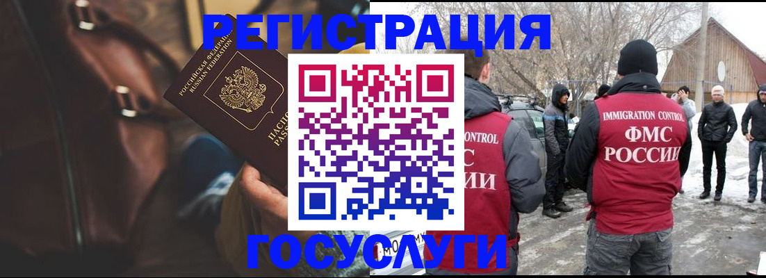 временная регистрация 2025 в Псковской области