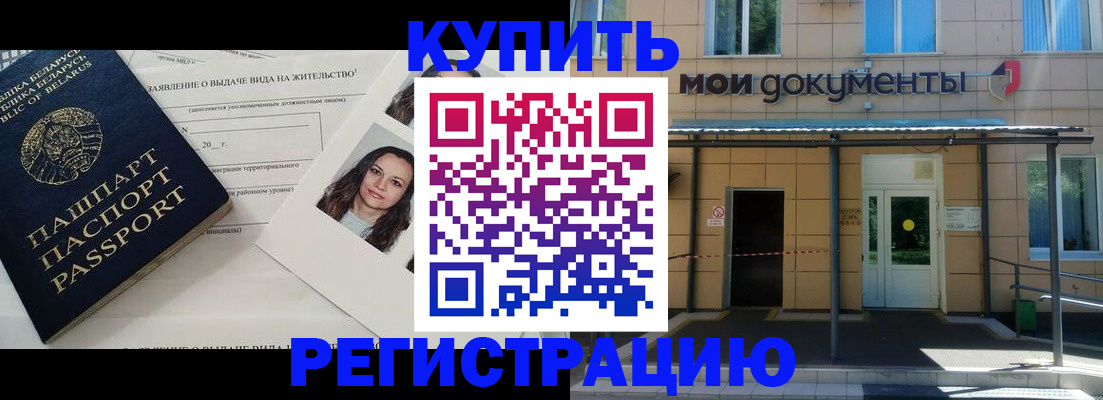 временная регистрация собственник в Псковской области