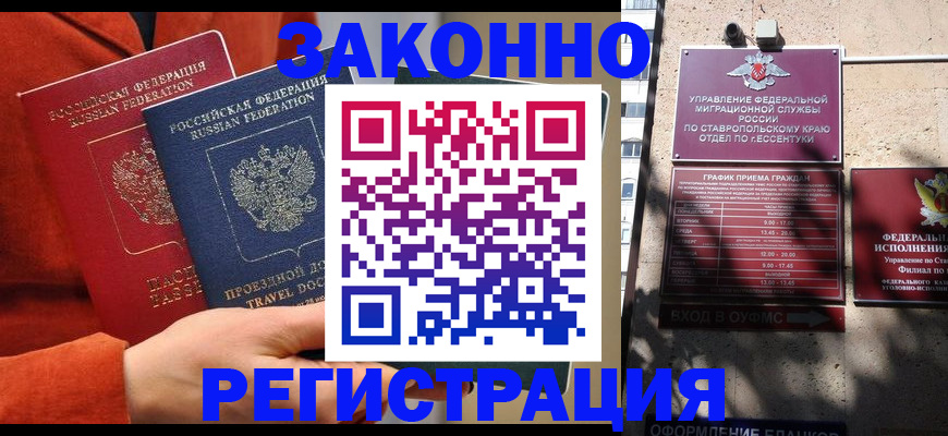 временная регистрация госуслуги в Псковской области