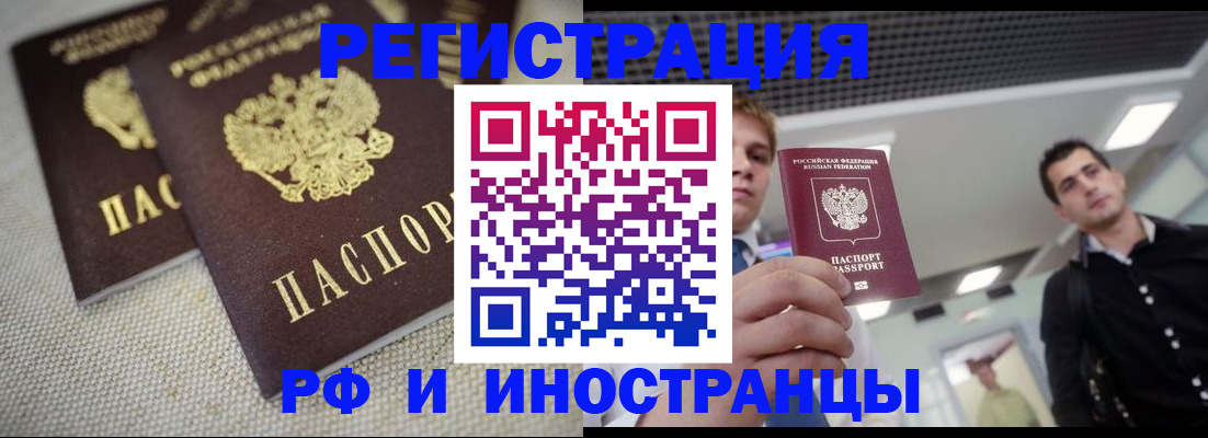 временная регистрация 2025 в Псковской области