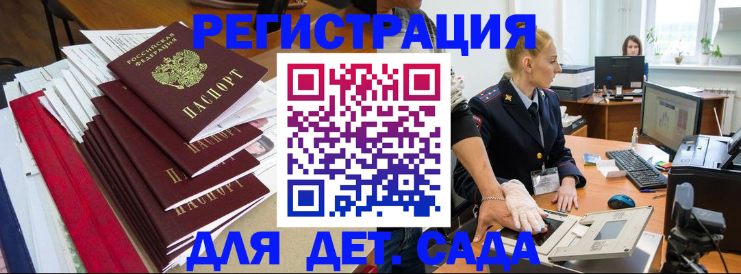 прописка для работы в Псковской области