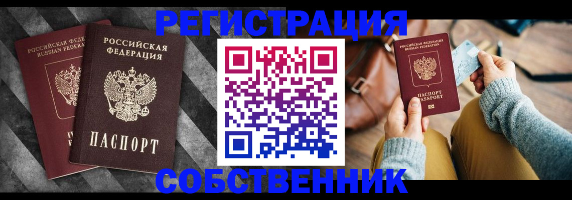временная регистрация гарантия в Псковской области