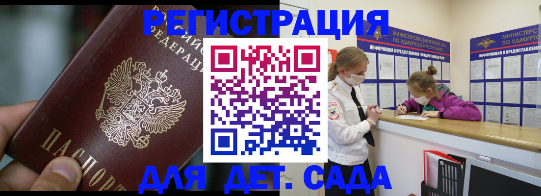 регистрация для школы в Псковской области